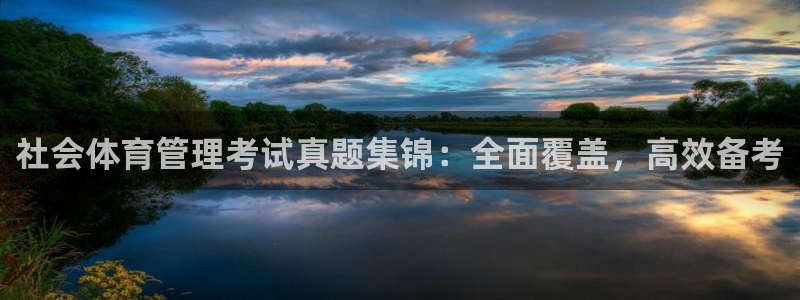 必一体育运动下载：社