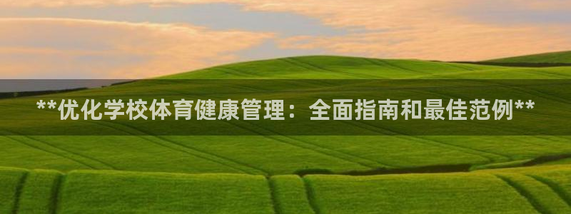 必一体育在线登录：*
