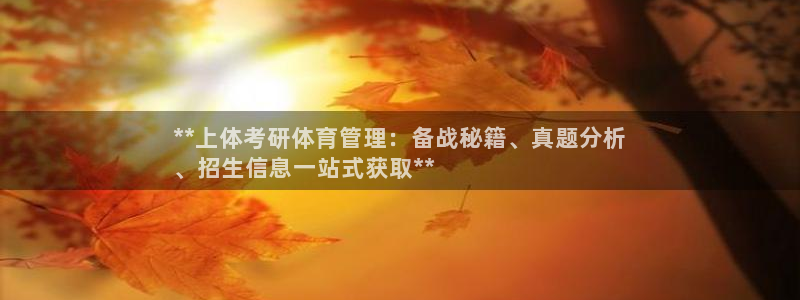 必一体育下载入口：*