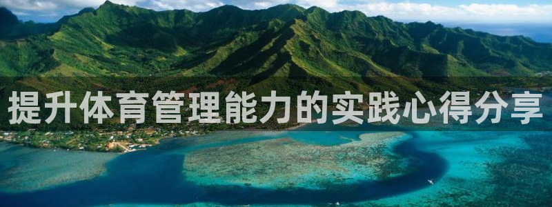 必一体育sport官