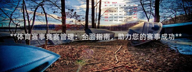必一运动 b 体育素