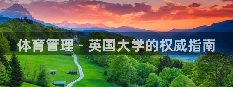 必一体育运动下载：体