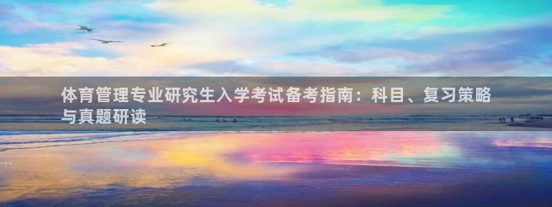 必一体育官网网址：体