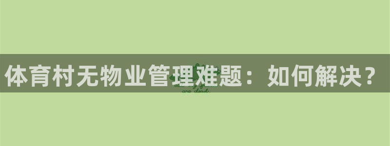 必一体育能提现大金额