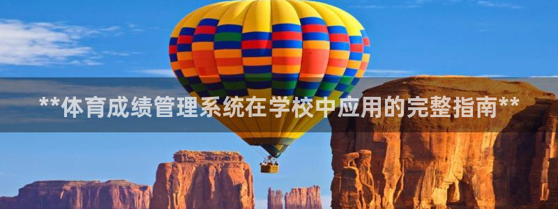 必一体育下载秀给网：