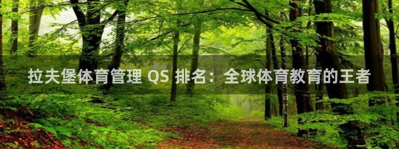 必一体育官网网站：拉