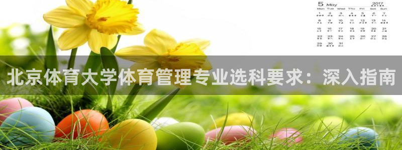 必一体育下载一样吗：