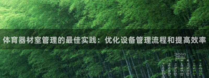 必一体育登录：体育器