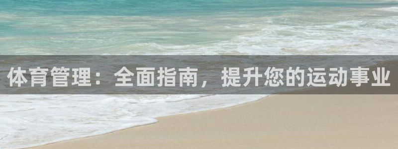 必一体育下载入口：体
