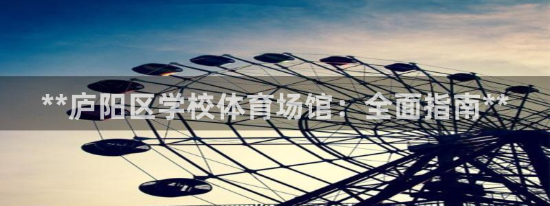 必一体育在线登陆：*