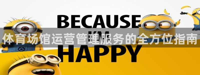 必一体育sport官