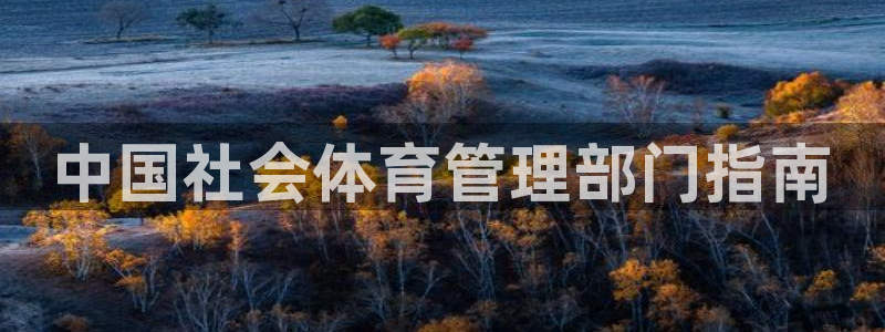 必一体育官网app：