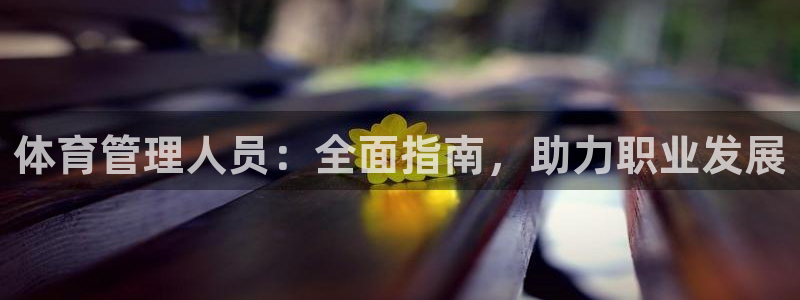 必一运动官网登录入口