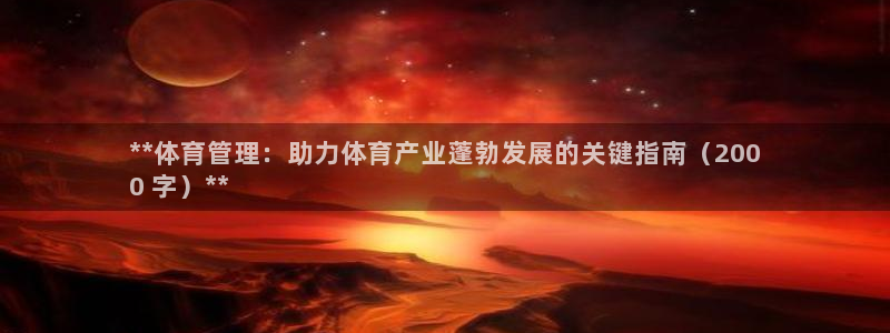 必一体育网页：**体