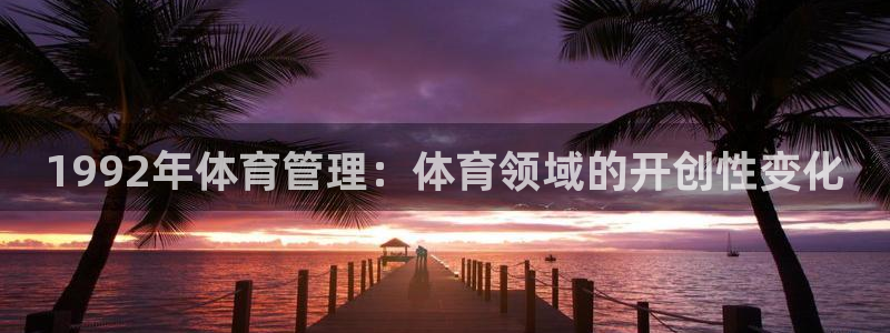 必一体育平台：199