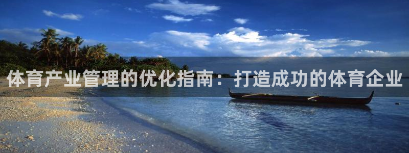 必一体育下载义：体育