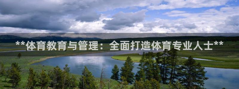 必一运动短信：**体