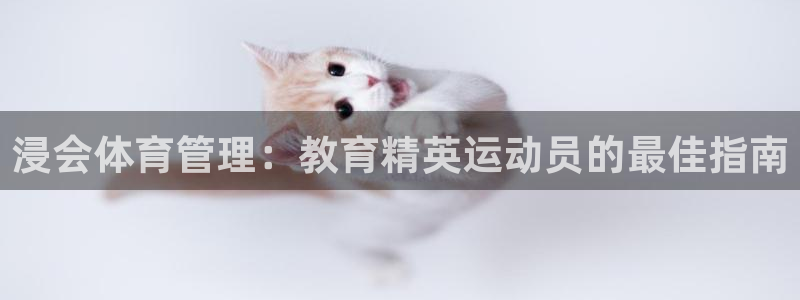 必一体育官网入口：浸