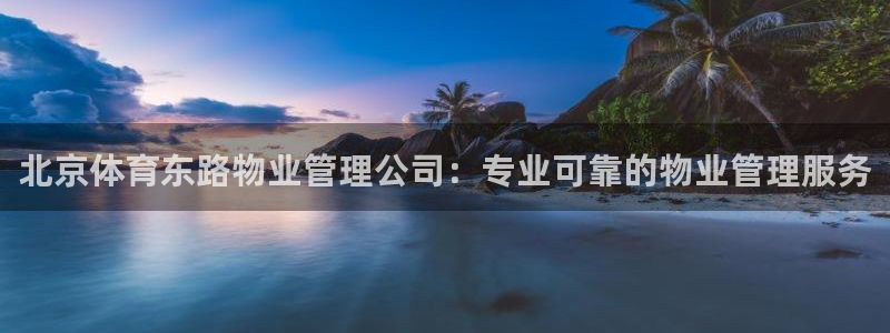 必一体育网页版登录：
