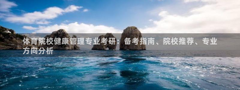 必一运动 b 体育素