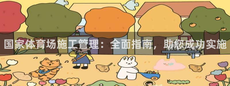 必一运动体育：国家体