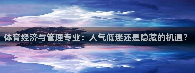 b体育官网下载入口a