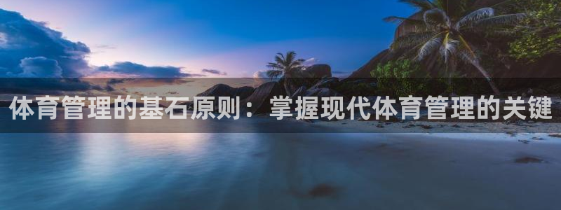 必一体育运动官网：体