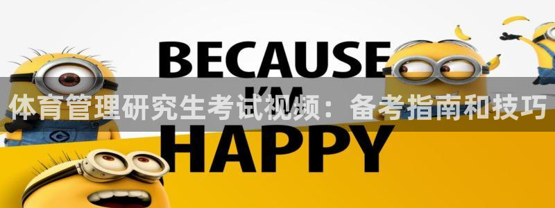 必一体育黑钱：体育管