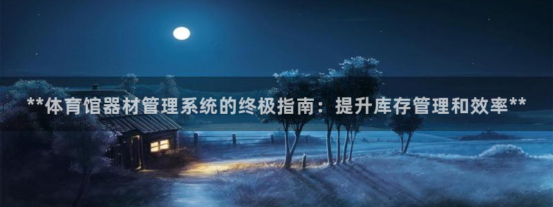 必一体育电子app：