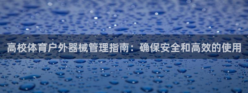 必一运动体育app：