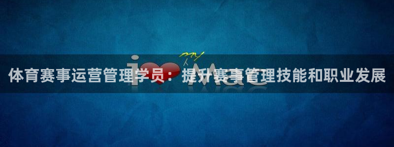 必一体育黑钱：体育赛