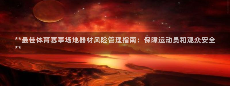 必一运动体育官网下载