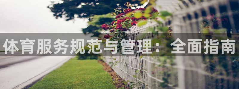 必一运动B-Spor