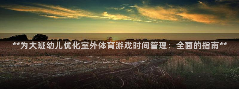 必一体育黑钱：**为
