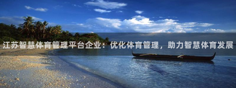 必一体育登录入口：江