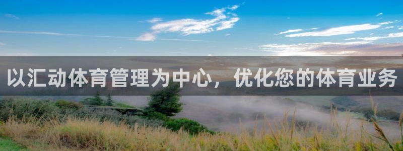 必一体育游戏特色：以