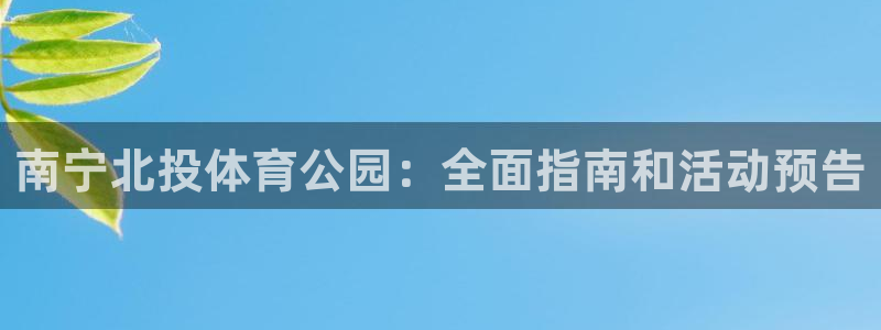 必一体育在线登陆：南