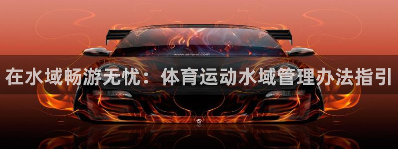 必一运动验证码：在水