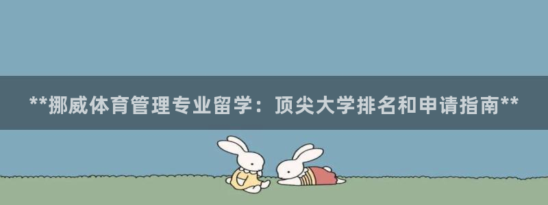 必一运动验证码：**