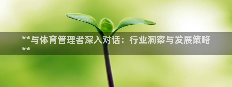 必一运动体：**与体