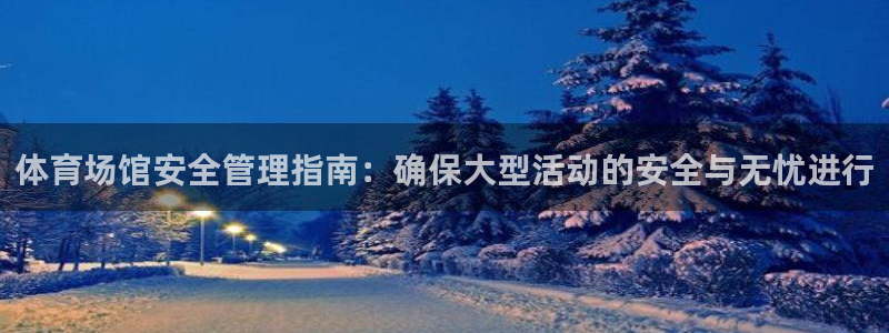 必一体育运动平台官网
