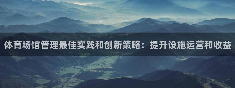 必一体育怎么下载：体