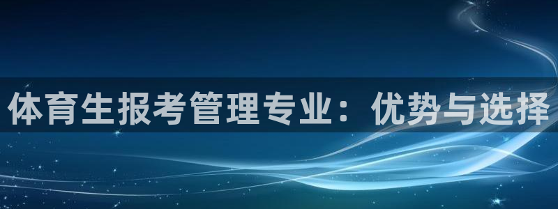 必一体育全站在线登录