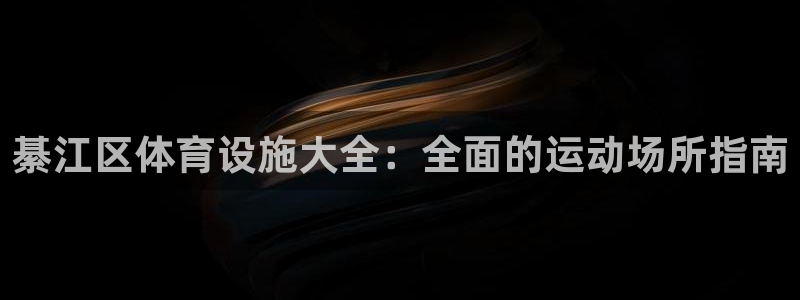 必一体育app下载最