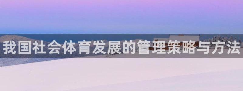 必一体育最新官网入口