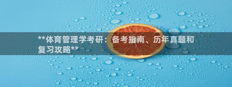 必一运动sport爱