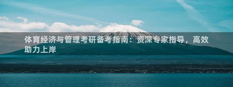 必一体育登陆：体育经